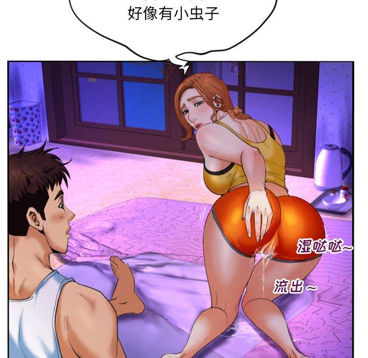 与婶婶的秘密第8话