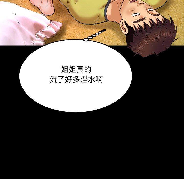 与婶婶的秘密第8话