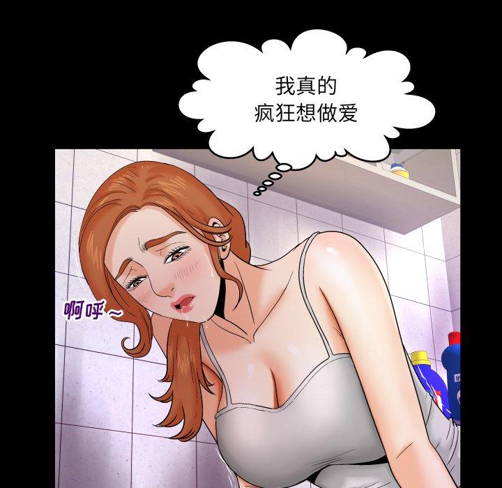 与婶婶的秘密第10话