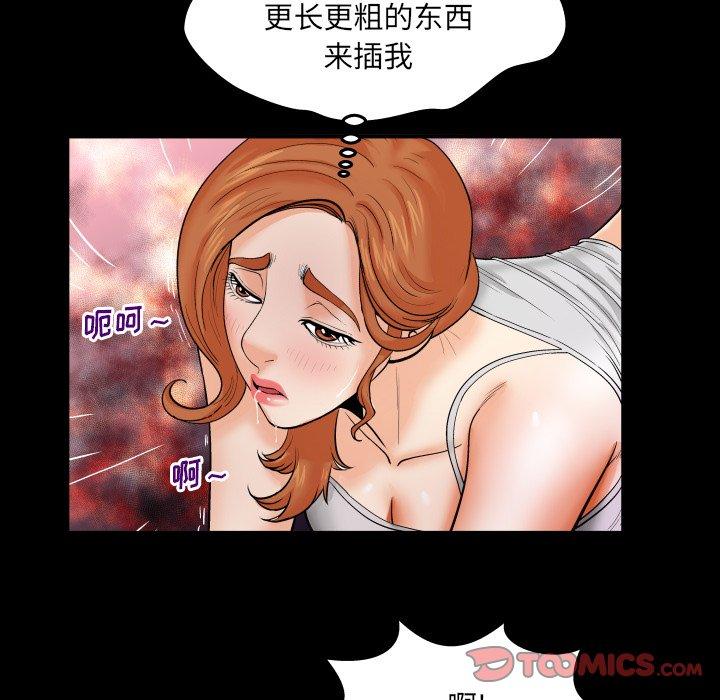 与婶婶的秘密第10话