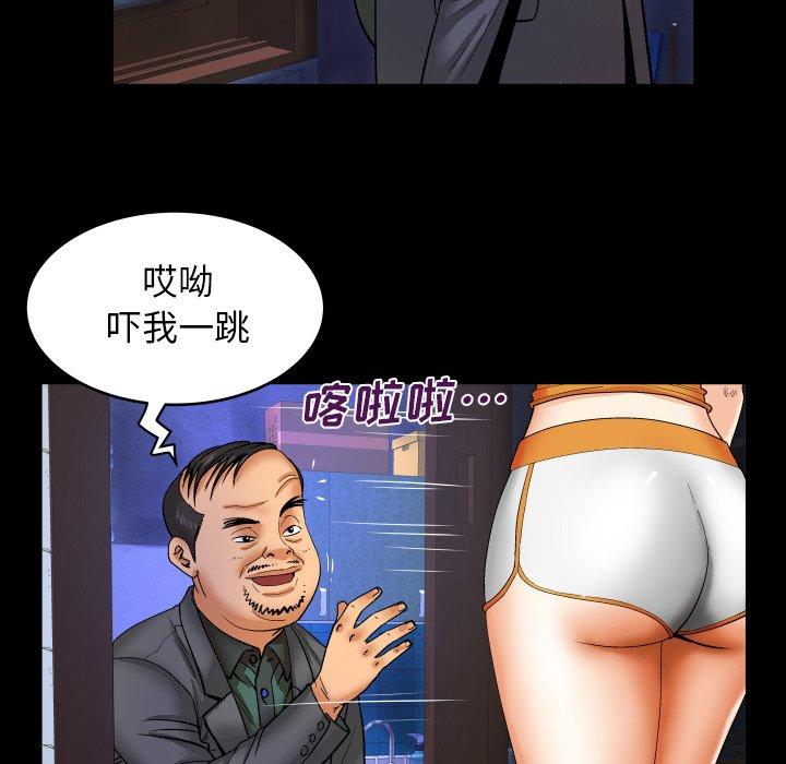 与婶婶的秘密第11话