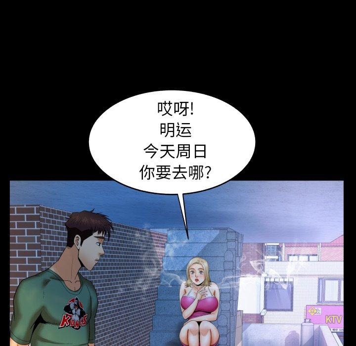 与婶婶的秘密第11话