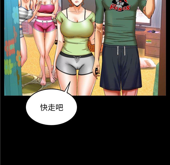 与婶婶的秘密第12话