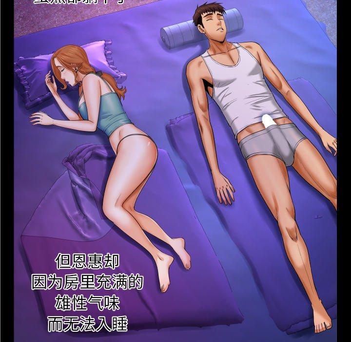 与婶婶的秘密第12话