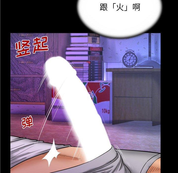 与婶婶的秘密第12话