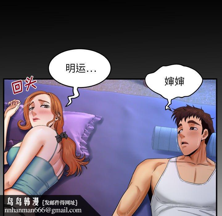 与婶婶的秘密第12话