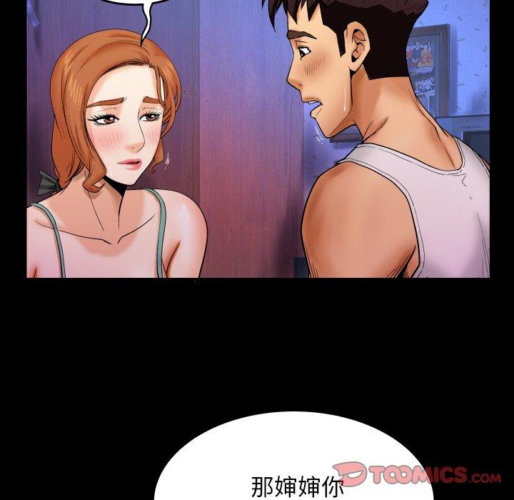 与婶婶的秘密第13话