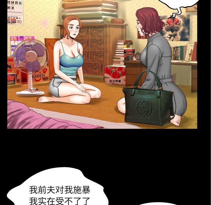 与婶婶的秘密第13话