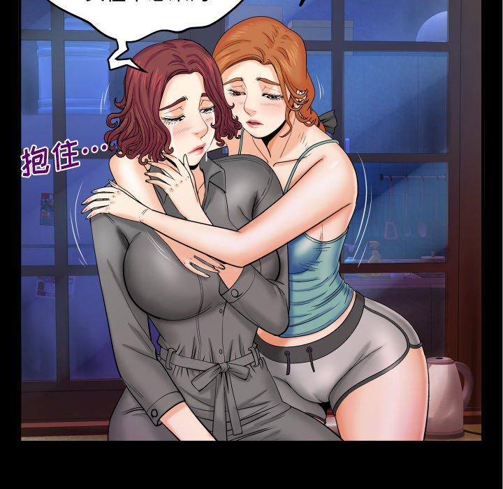 与婶婶的秘密第13话