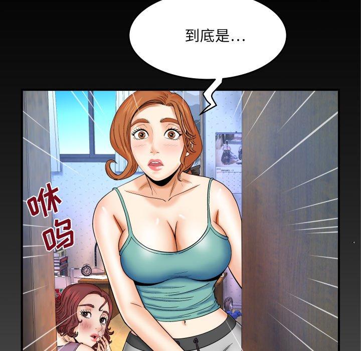 与婶婶的秘密第13话