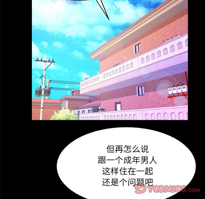 与婶婶的秘密第14话