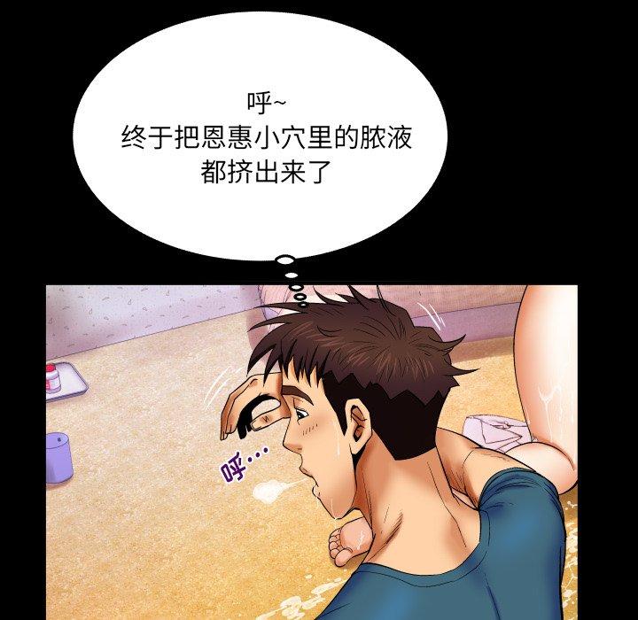 与婶婶的秘密第14话