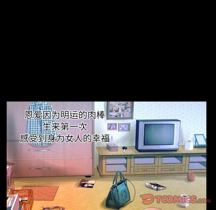 与婶婶的秘密第14话