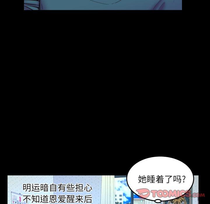 与婶婶的秘密第14话