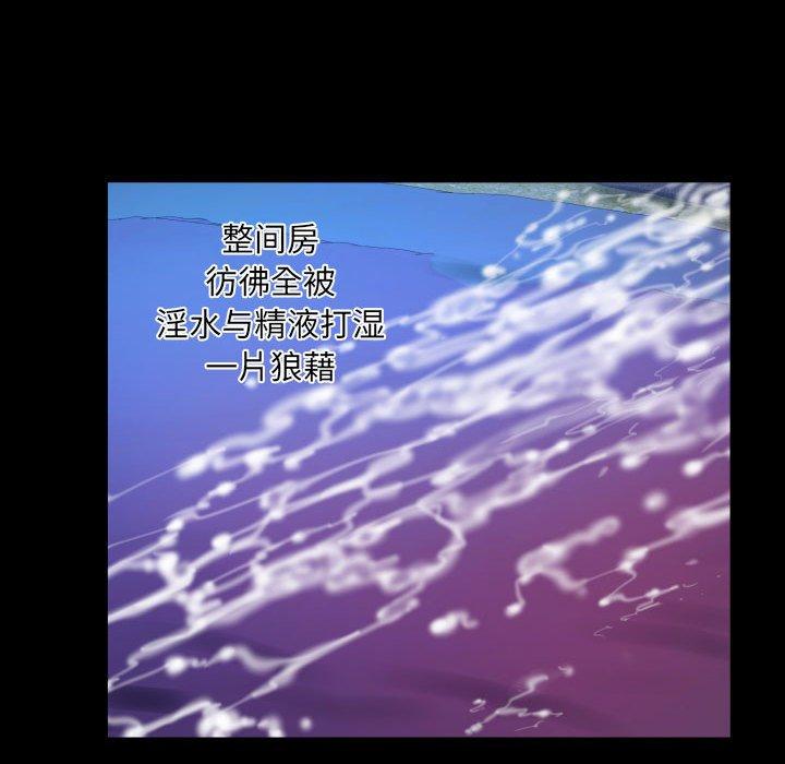 与婶婶的秘密第16话