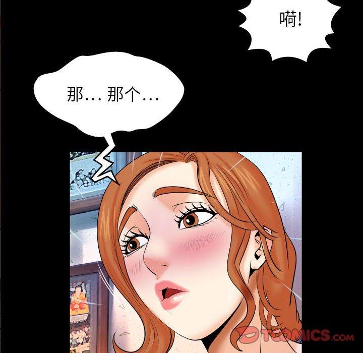 与婶婶的秘密第17话