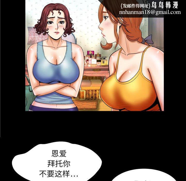 与婶婶的秘密第17话