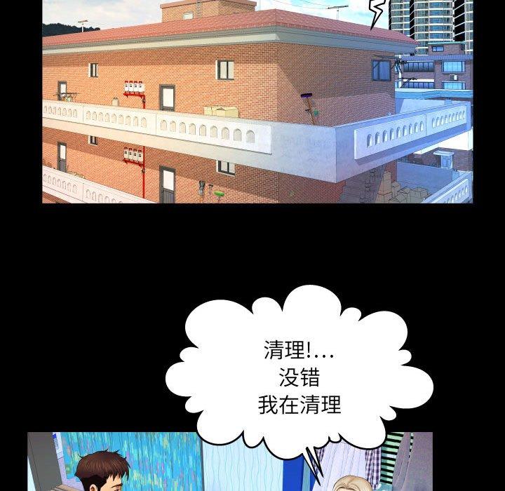 与婶婶的秘密第17话