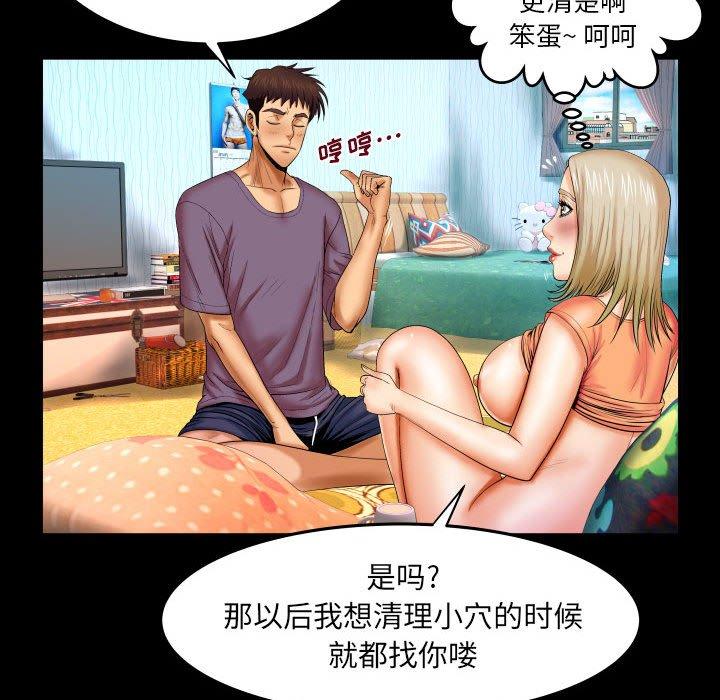 与婶婶的秘密第17话