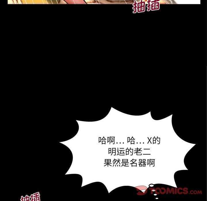 与婶婶的秘密第17话
