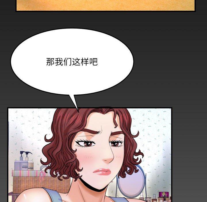 与婶婶的秘密第17话