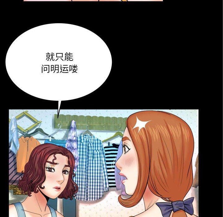 与婶婶的秘密第18话