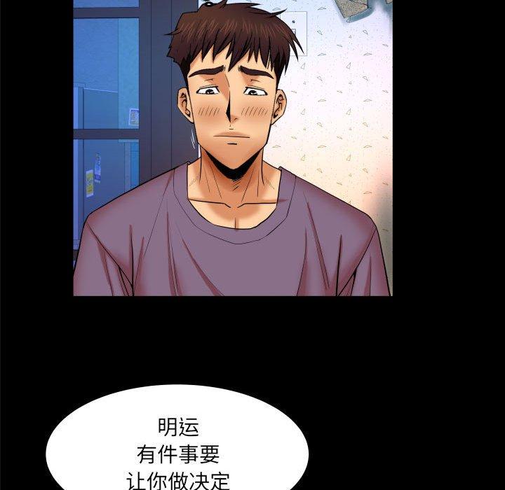 与婶婶的秘密第18话