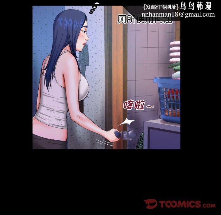 与婶婶的秘密第18话