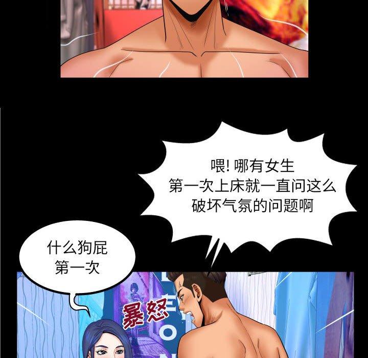 与婶婶的秘密第18话