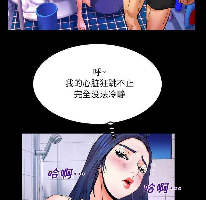 与婶婶的秘密第19话