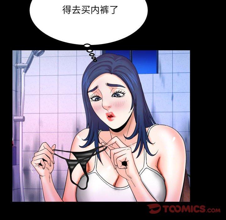 与婶婶的秘密第19话