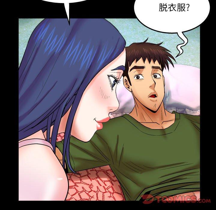与婶婶的秘密第20话