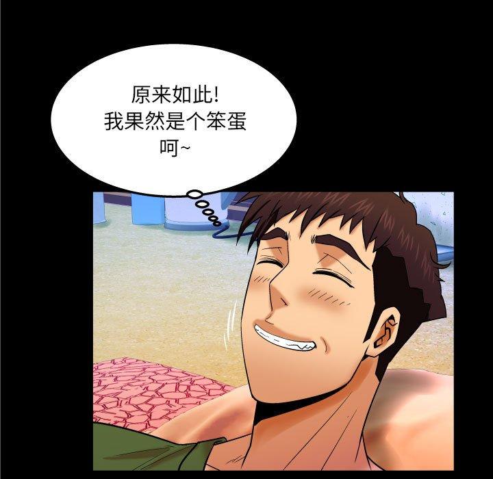 与婶婶的秘密第20话