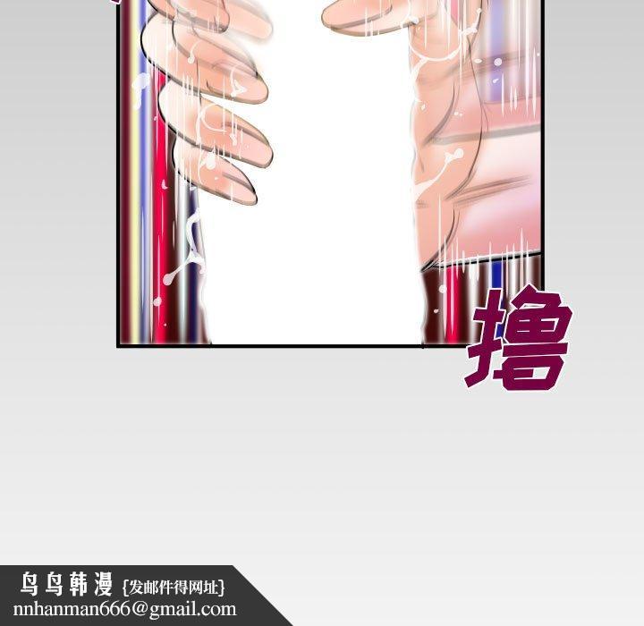 与婶婶的秘密第20话
