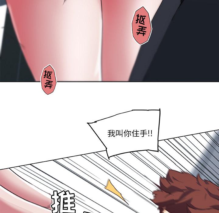 恋你如初恋 - 第1话18.jpg,恋你如初恋 - 第1话18,恋你如初恋 - 第1话