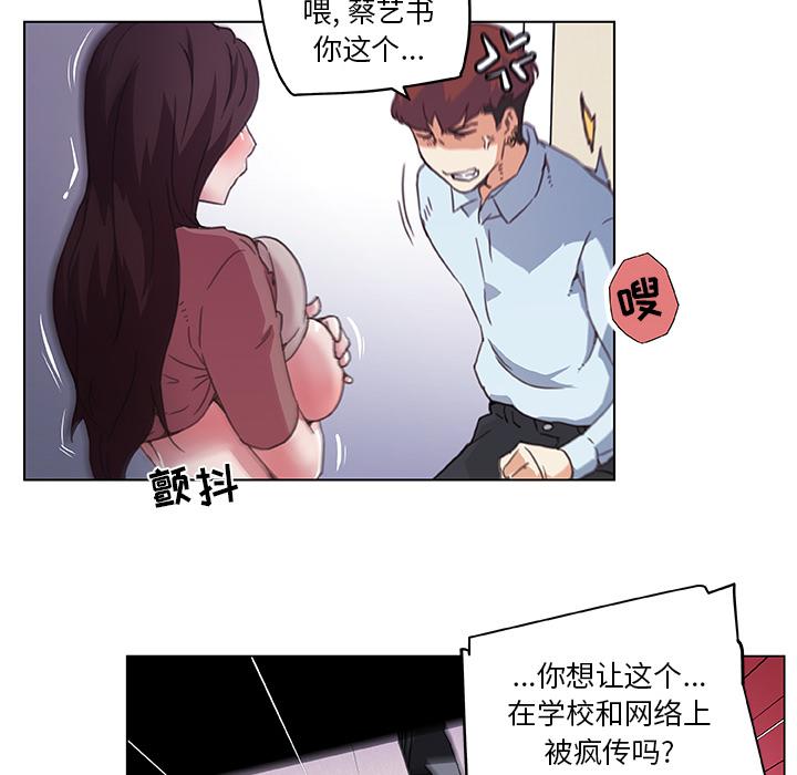 恋你如初恋 - 第1话21.jpg,恋你如初恋 - 第1话21,恋你如初恋 - 第1话