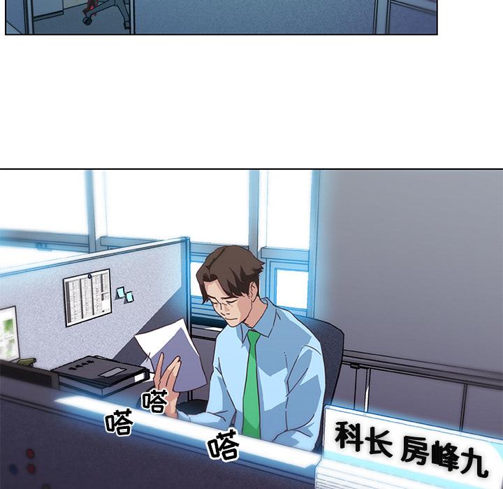 恋你如初恋 - 第1话30.jpg,恋你如初恋 - 第1话30,恋你如初恋 - 第1话