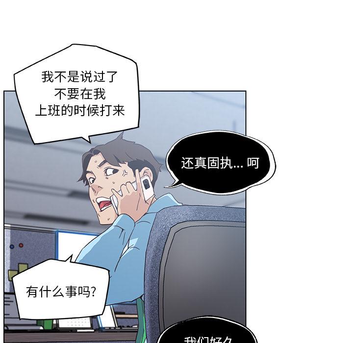 恋你如初恋-第1章-图片34