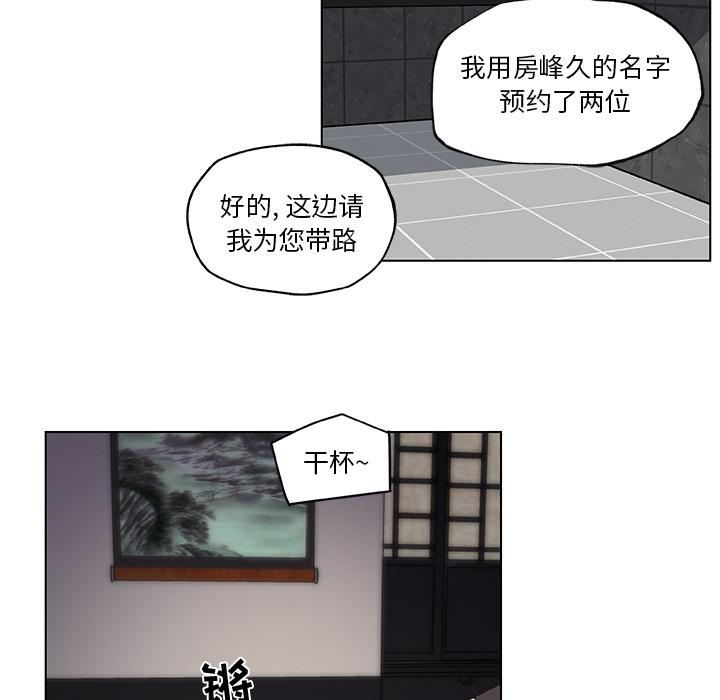 恋你如初恋 - 第1话43.jpg,恋你如初恋 - 第1话43,恋你如初恋 - 第1话