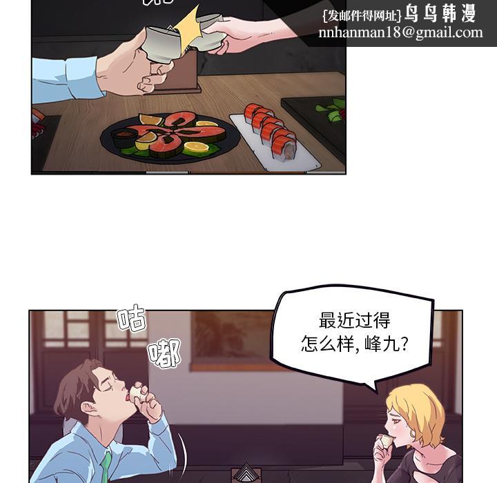 恋你如初恋 - 第1话44.jpg,恋你如初恋 - 第1话44,恋你如初恋 - 第1话