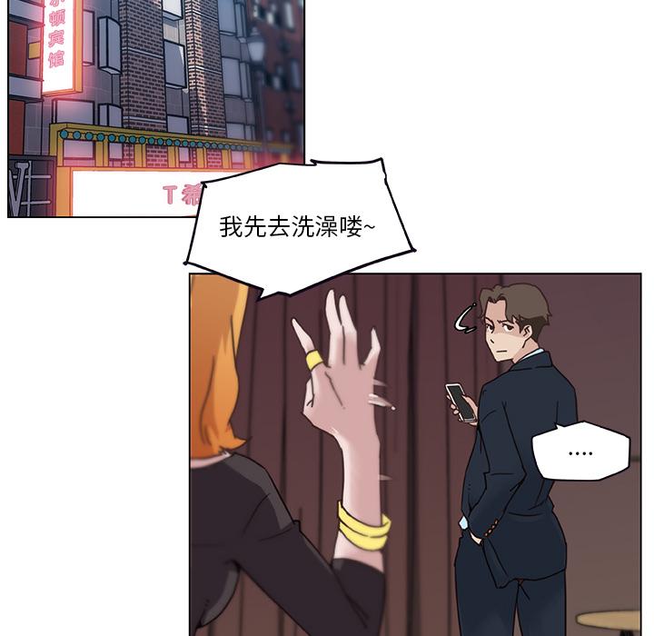 恋你如初恋 - 第1话54.jpg,恋你如初恋 - 第1话54,恋你如初恋 - 第1话
