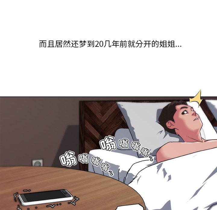 恋你如初恋 - 第1话80.jpg,恋你如初恋 - 第1话80,恋你如初恋 - 第1话