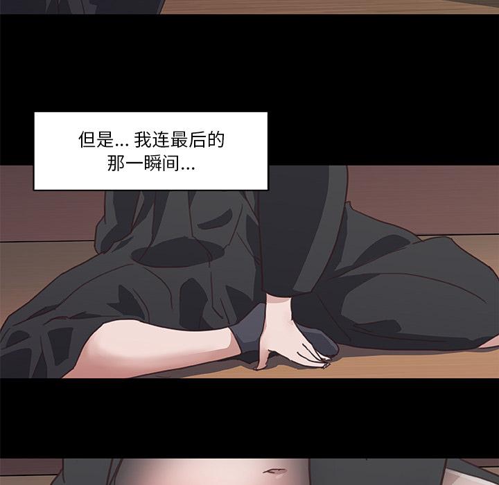 恋你如初恋第2话