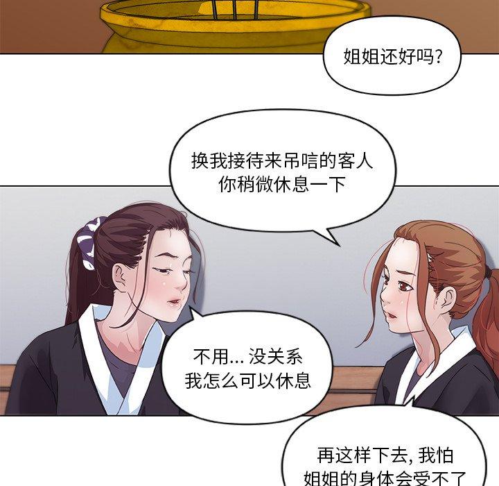 恋你如初恋第3话