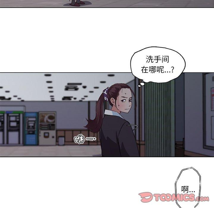 恋你如初恋第3话