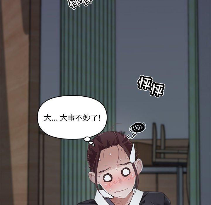 恋你如初恋第3话