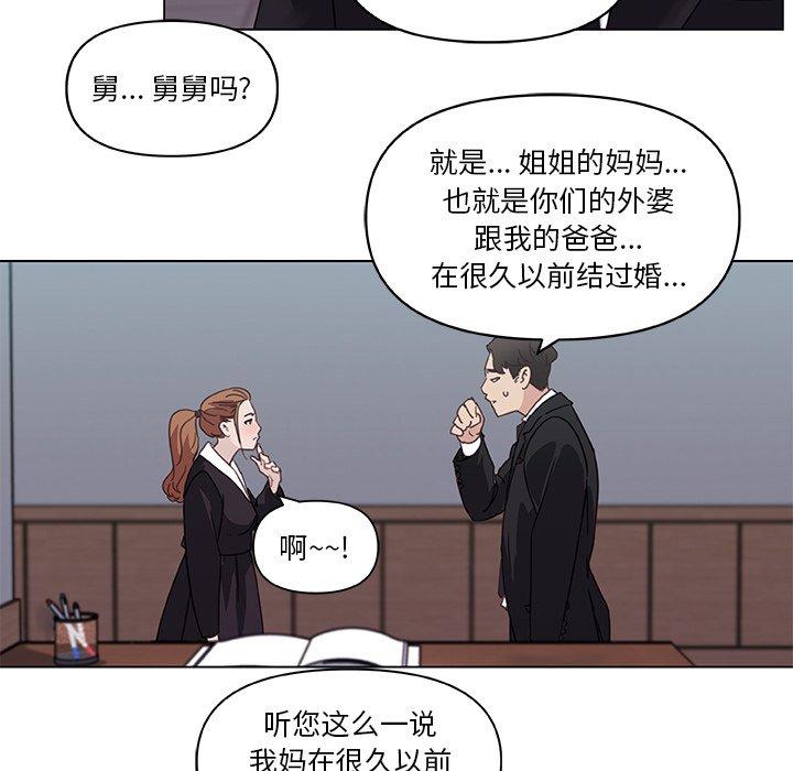 恋你如初恋第4话