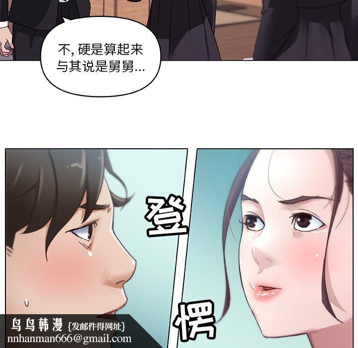 恋你如初恋第4话