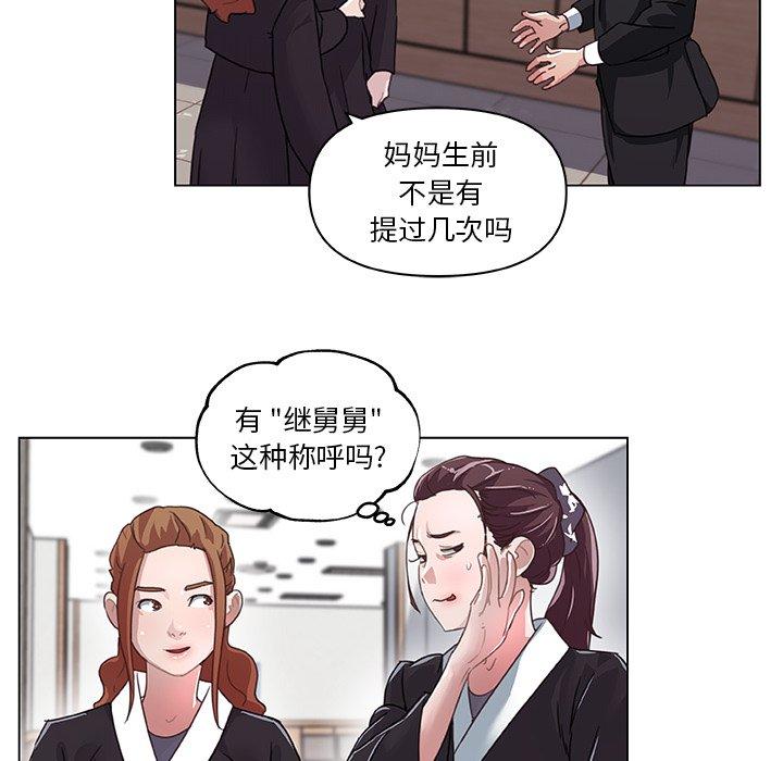 恋你如初恋第5话
