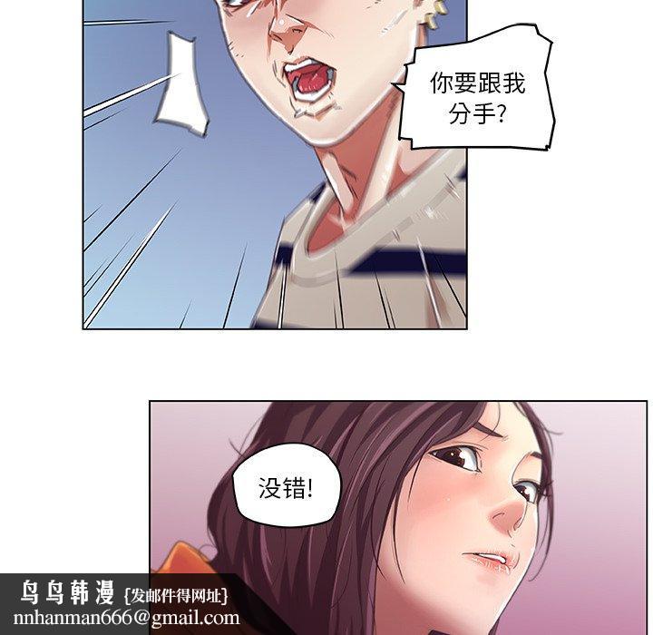 恋你如初恋第6话